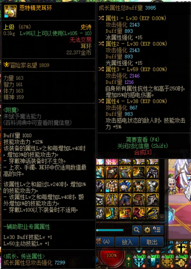 极品鉴宝：军团出血流，出了个完美的感电耳环，能不能带？1