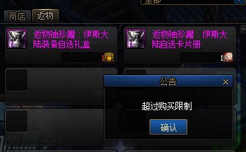 伊斯大陆 返物功能=01