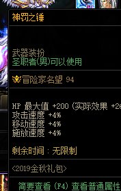 【悬赏】武器装扮外观替换： 神罚之锤 => 狩猎者金枪鱼神器1