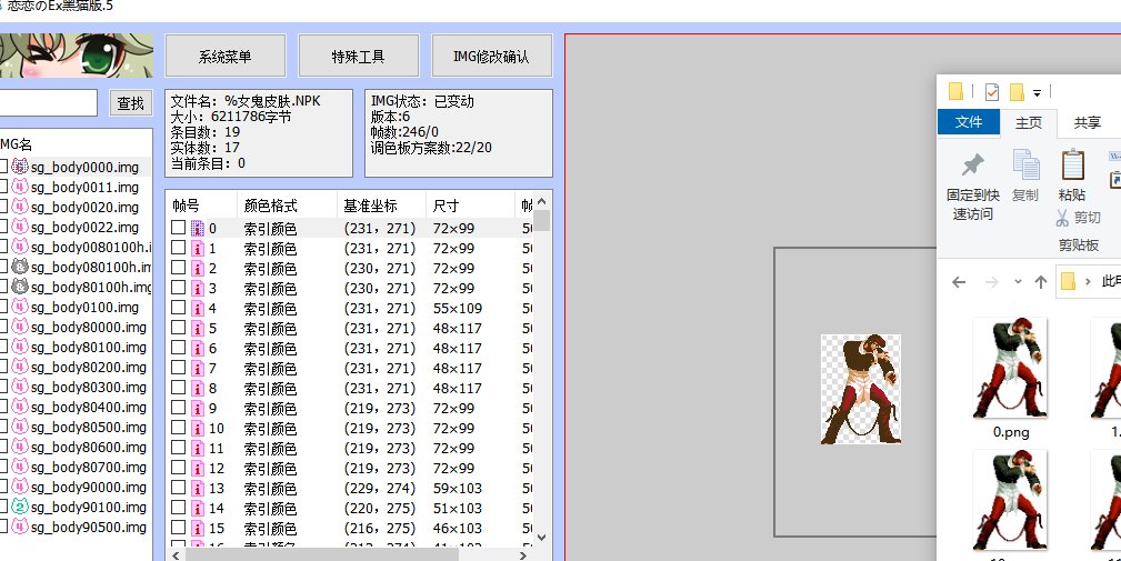 替换帧颜色变了1