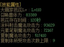 画家好像还是被砍了2