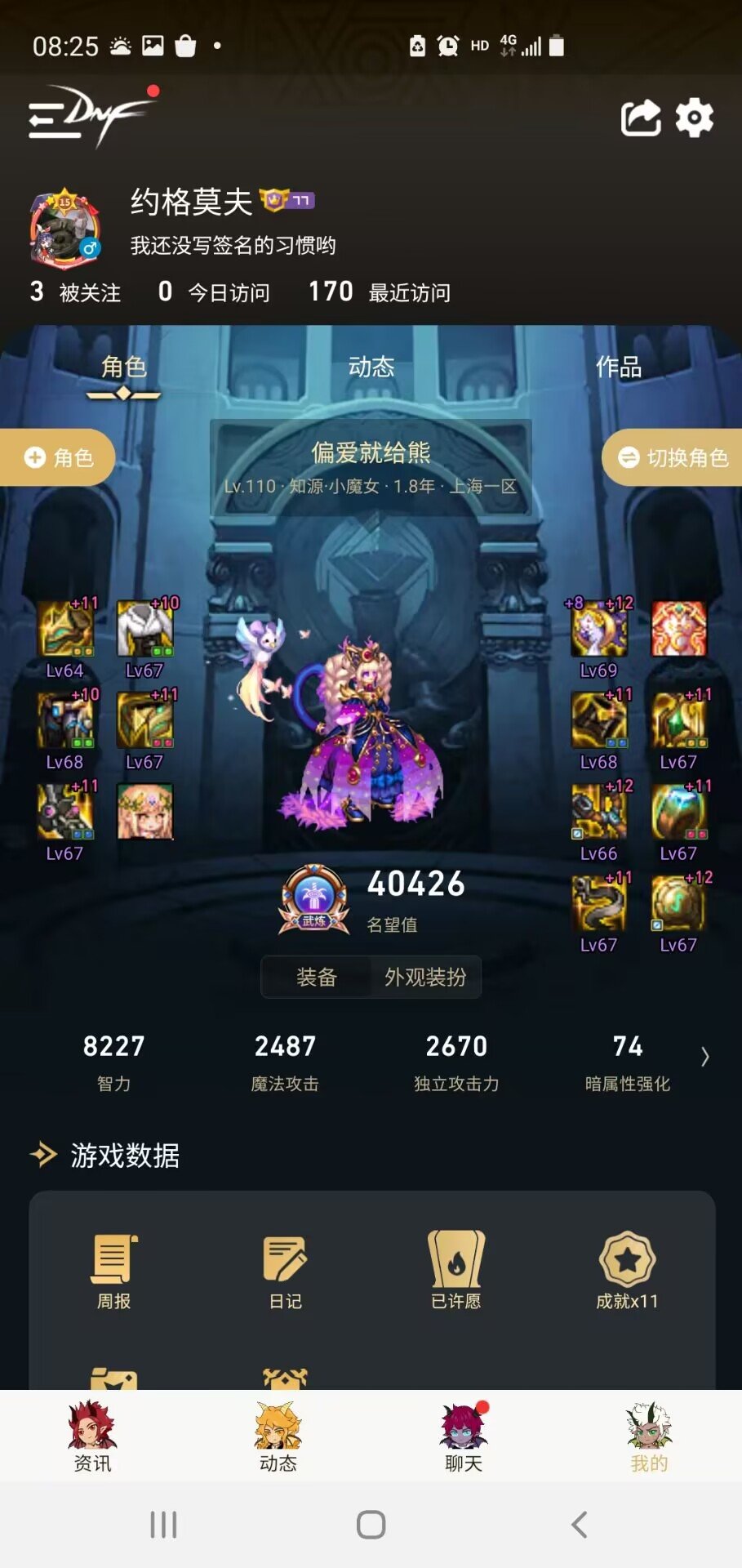跨5小团体招人备战巴卡尔2