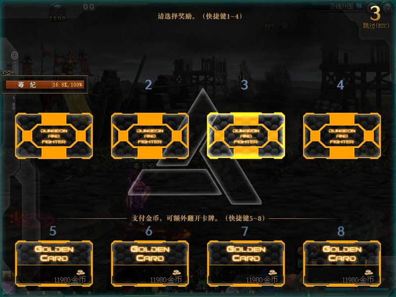 【界面补丁】★科技风结算界面＆翻牌界面★3