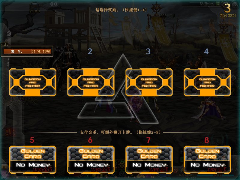 【界面补丁】★科技风结算界面＆翻牌界面★4