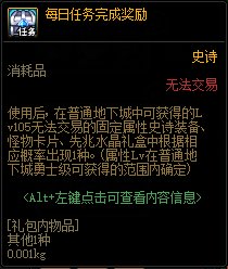 【爆料：1124版本更新汇总】史诗之路/登录领奖励/蘑菇头复刻/通行券/嘉年华登录送等5