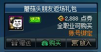 【爆料：1124版本更新汇总】史诗之路/登录领奖励/蘑菇头复刻/通行券/嘉年华登录送等18