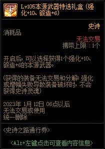 【爆料：1124版本更新汇总】史诗之路/登录领奖励/蘑菇头复刻/通行券/嘉年华登录送等29