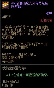 【爆料：1124版本更新汇总】史诗之路/登录领奖励/蘑菇头复刻/通行券/嘉年华登录送等30