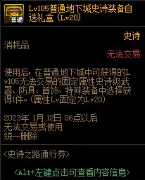 【爆料：1124版本更新汇总】史诗之路/登录领奖励/蘑菇头复刻/通行券/嘉年华登录送等31