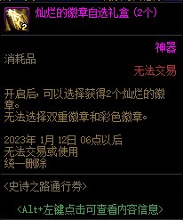 【爆料：1124版本更新汇总】史诗之路/登录领奖励/蘑菇头复刻/通行券/嘉年华登录送等34