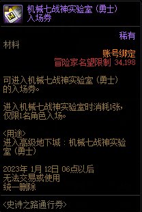 【爆料：1124版本更新汇总】史诗之路/登录领奖励/蘑菇头复刻/通行券/嘉年华登录送等38