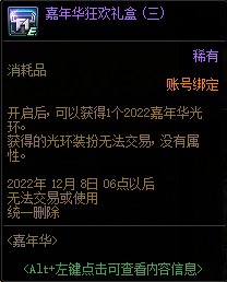 【爆料：1124版本更新汇总】史诗之路/登录领奖励/蘑菇头复刻/通行券/嘉年华登录送等45