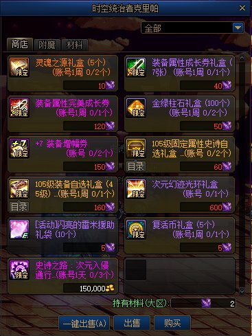 【爆料：1124版本更新汇总】史诗之路/登录领奖励/蘑菇头复刻/通行券/嘉年华登录送等50