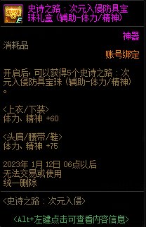 【爆料：1124版本更新汇总】史诗之路/登录领奖励/蘑菇头复刻/通行券/嘉年华登录送等61