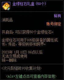 【爆料：1124版本更新汇总】史诗之路/登录领奖励/蘑菇头复刻/通行券/嘉年华登录送等82