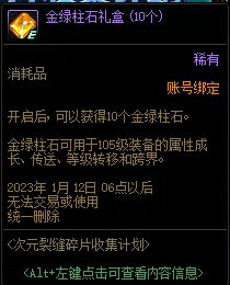 【爆料：1124版本更新汇总】史诗之路/登录领奖励/蘑菇头复刻/通行券/嘉年华登录送等84