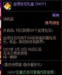 【爆料：1124版本更新汇总】史诗之路/登录领奖励/蘑菇头复刻/通行券/嘉年华登录送等89