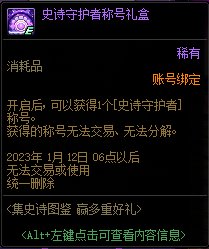 【爆料：1124版本更新汇总】史诗之路/登录领奖励/蘑菇头复刻/通行券/嘉年华登录送等91