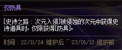 【爆料：1124版本更新汇总】史诗之路/登录领奖励/蘑菇头复刻/通行券/嘉年华登录送等94