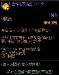 【爆料：1124版本更新汇总】史诗之路/登录领奖励/蘑菇头复刻/通行券/嘉年华登录送等99