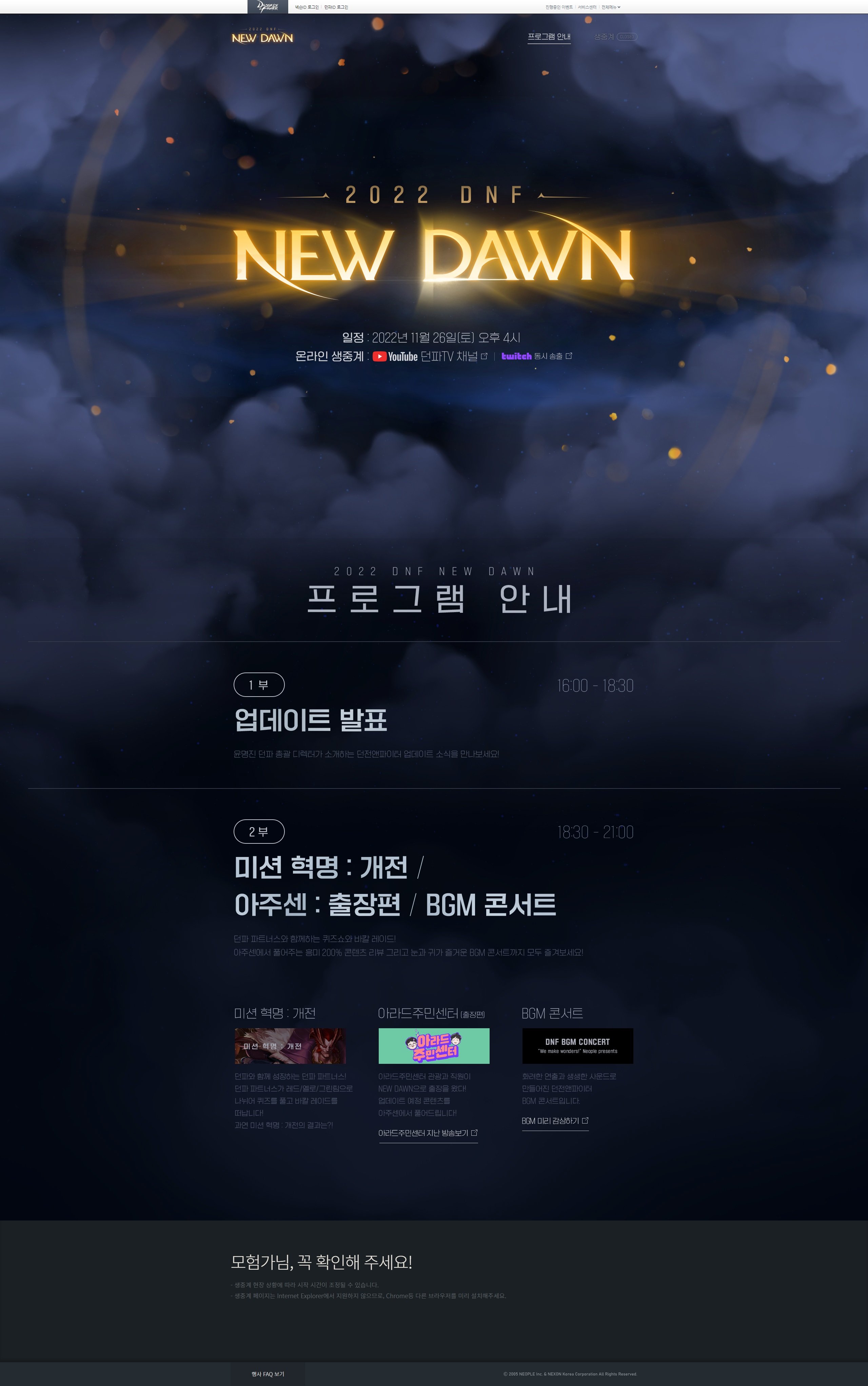 韩服冬季嘉年华-11月26日 new dawn(新的曙光）1