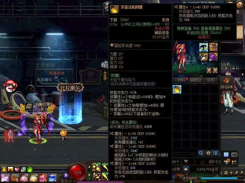 请教大佬们这两个自定义左槽哪个比较厉害一点。1