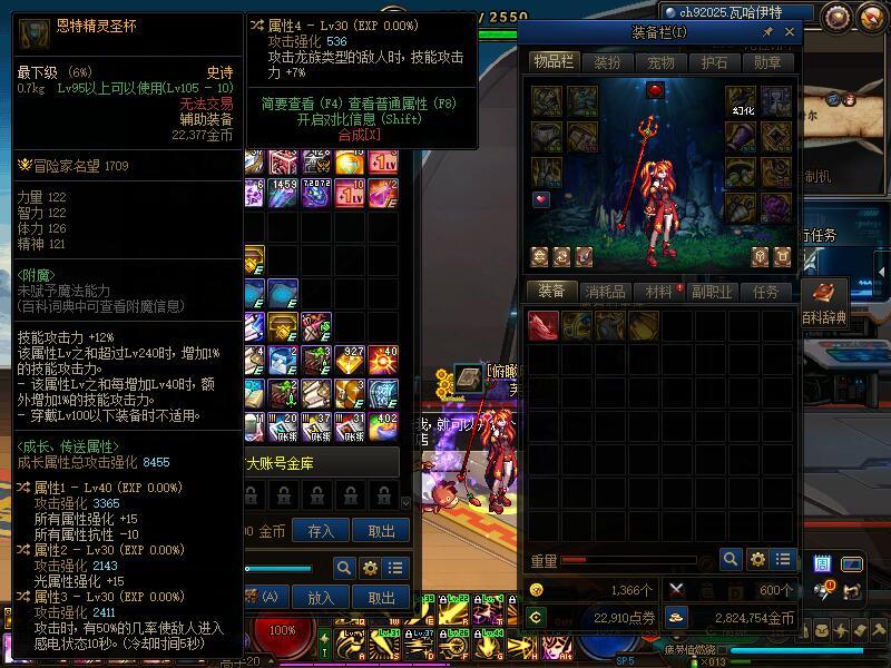 请教大佬们这两个自定义左槽哪个比较厉害一点。2