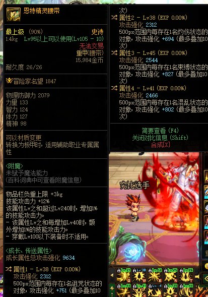这个自定义可以给奶爸用吗 需要把奶爸的千丝腰带换掉吗 我奶爸走的基础1
