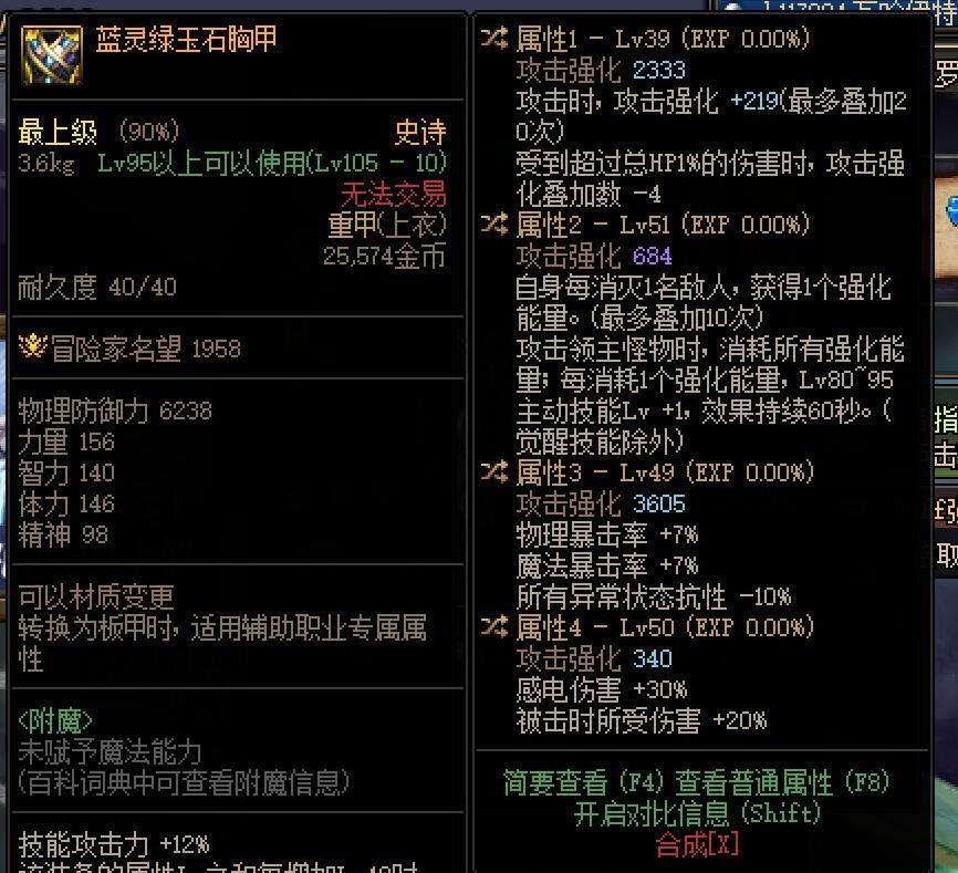 有4词条上衣，走感电如何1