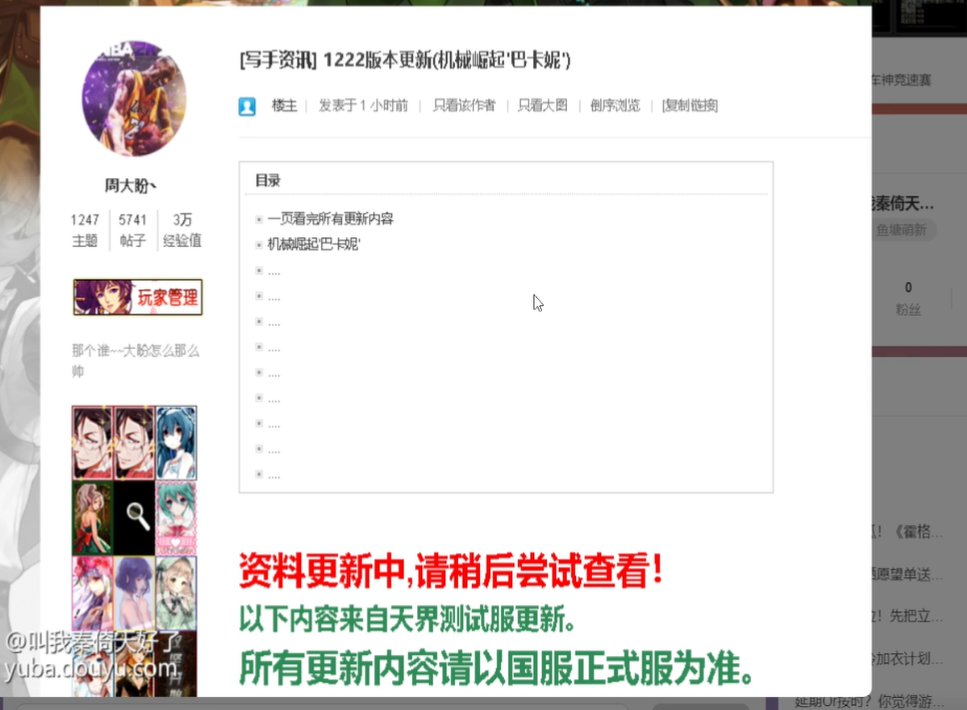 应该是12月22号巴卡尼了1