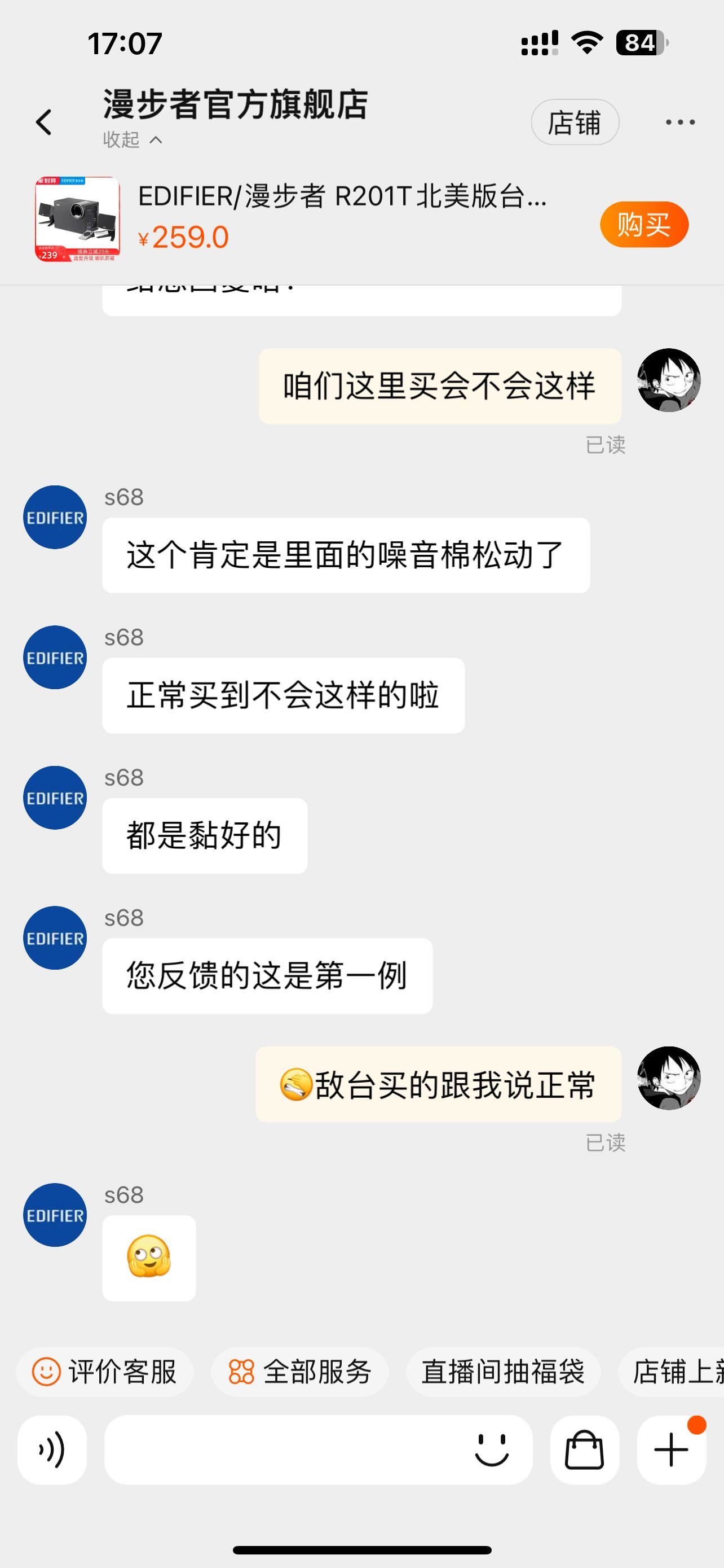 标题就叫：京东旗舰店vs淘宝旗舰店2