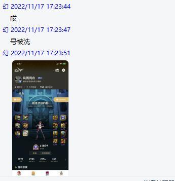 扒一个全跨区洗号的“妹妹”1