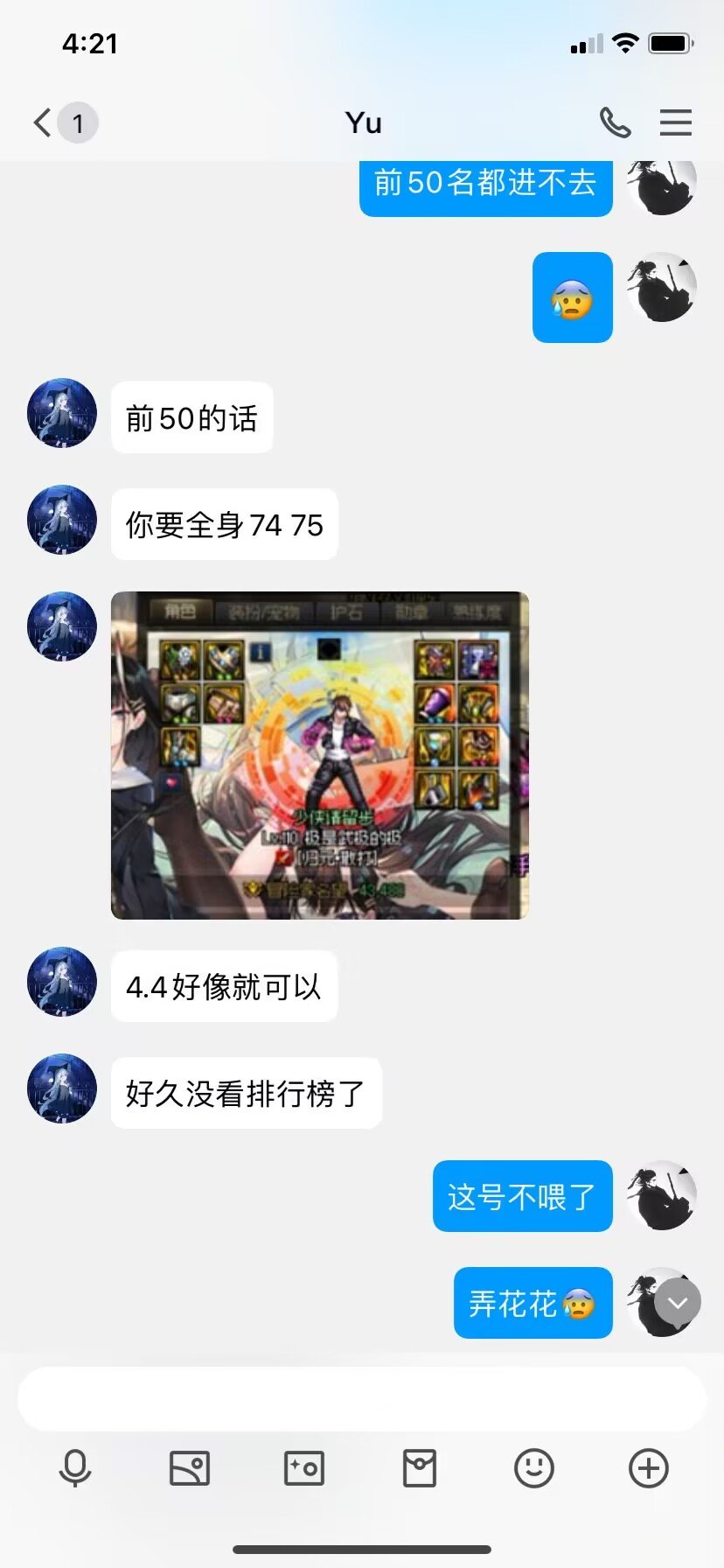扒一个全跨区洗号的“妹妹”3
