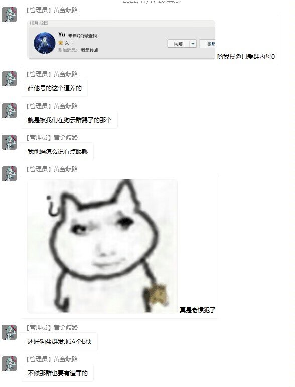 扒一个全跨区洗号的“妹妹”5