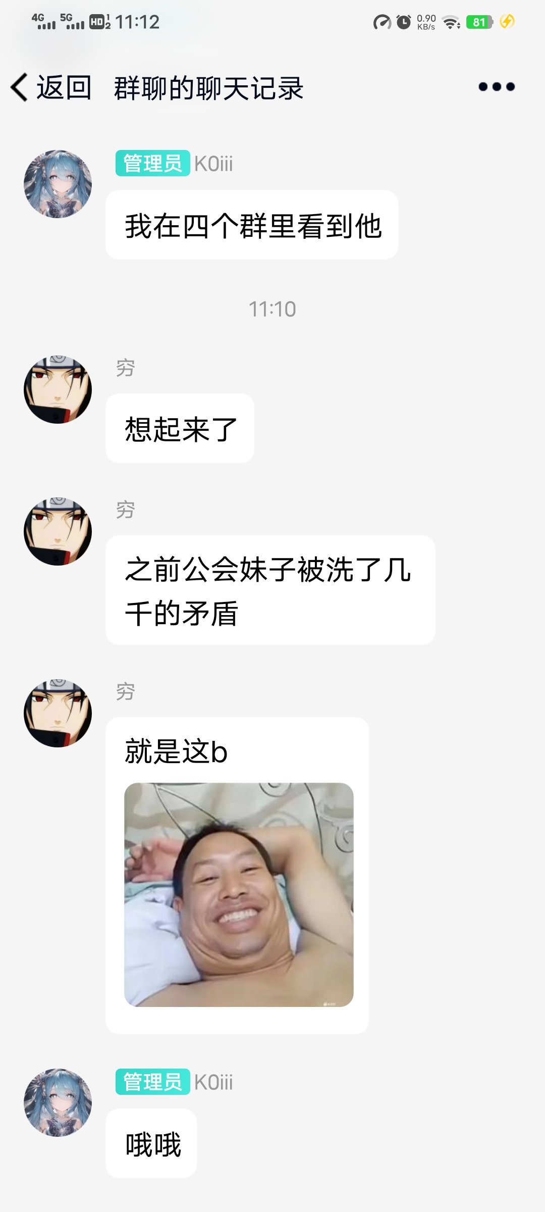 扒一个全跨区洗号的“妹妹”7
