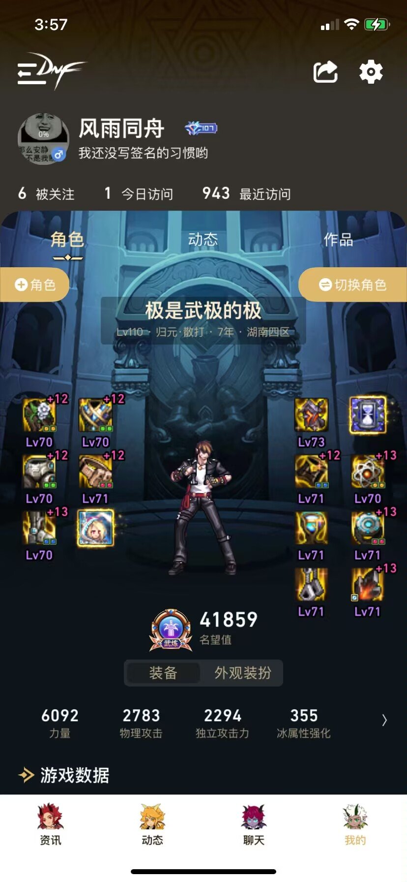 扒一个全跨区洗号的“妹妹”8