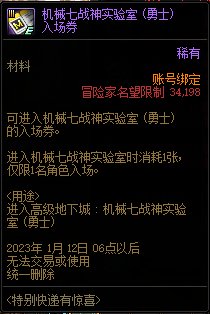 【爆料：1124版本更新汇总】史诗之路/登录领奖励/蘑菇头复刻/通行券/嘉年华登录送等14