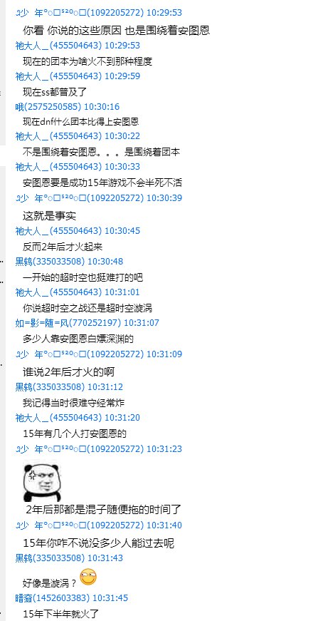 【关于自己莫名其妙成了别人跟班这种事】今日群瓜 【多图慎入】4