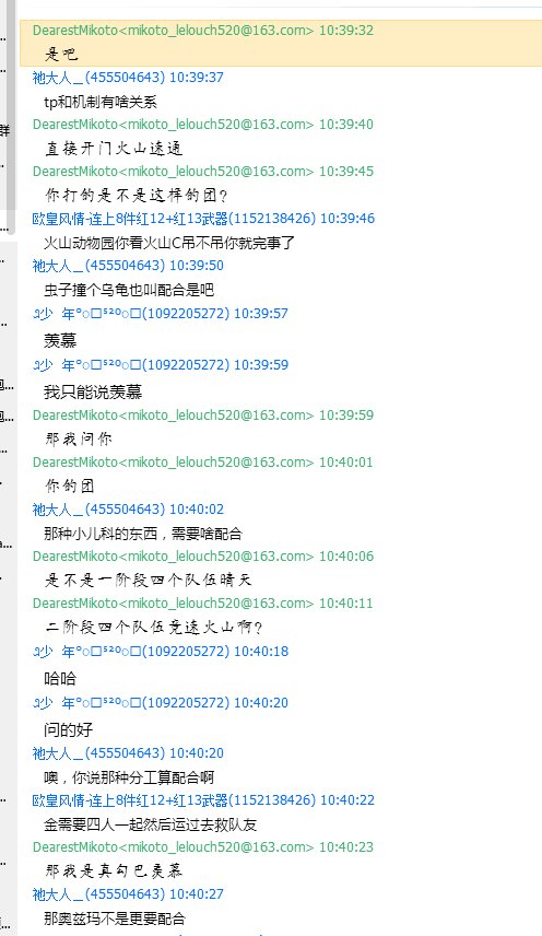 【关于自己莫名其妙成了别人跟班这种事】今日群瓜 【多图慎入】11