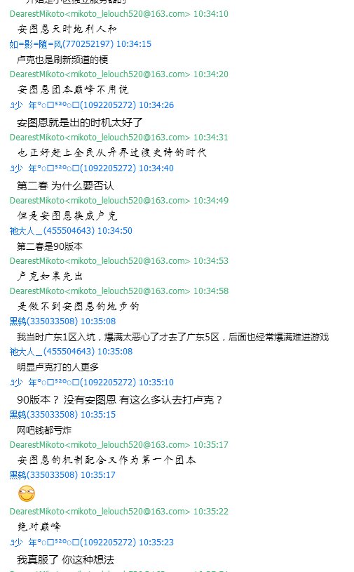 【关于自己莫名其妙成了别人跟班这种事】今日群瓜 【多图慎入】7