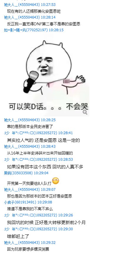 【关于自己莫名其妙成了别人跟班这种事】今日群瓜 【多图慎入】3