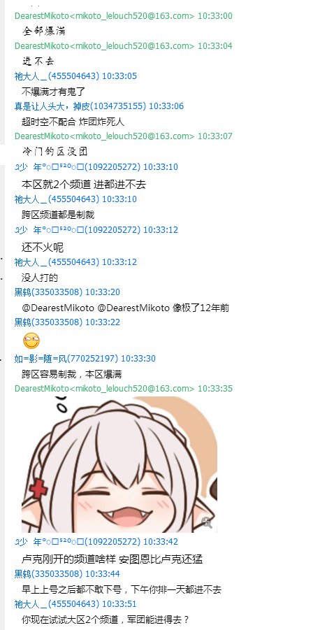 【关于自己莫名其妙成了别人跟班这种事】今日群瓜 【多图慎入】6