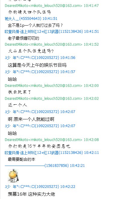 【关于自己莫名其妙成了别人跟班这种事】今日群瓜 【多图慎入】14