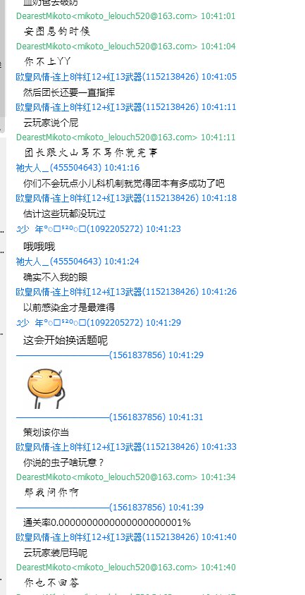 【关于自己莫名其妙成了别人跟班这种事】今日群瓜 【多图慎入】13