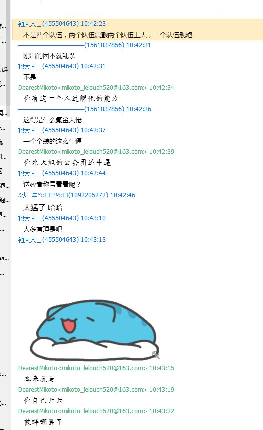 【关于自己莫名其妙成了别人跟班这种事】今日群瓜 【多图慎入】15
