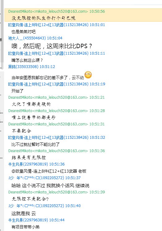 【关于自己莫名其妙成了别人跟班这种事】今日群瓜 【多图慎入】19