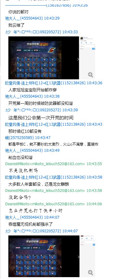 【关于自己莫名其妙成了别人跟班这种事】今日群瓜 【多图慎入】16