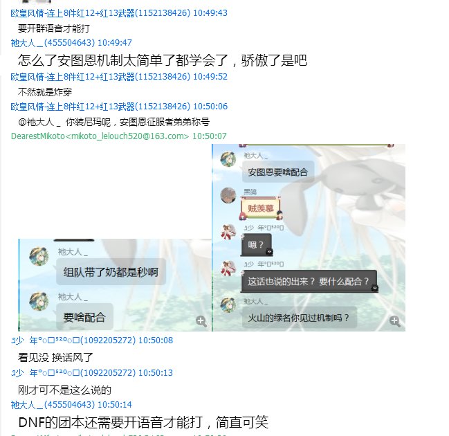 【关于自己莫名其妙成了别人跟班这种事】今日群瓜 【多图慎入】17