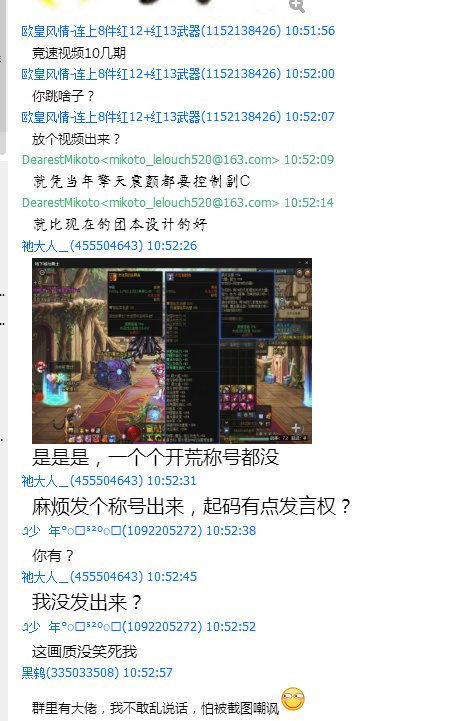 【关于自己莫名其妙成了别人跟班这种事】今日群瓜 【多图慎入】20