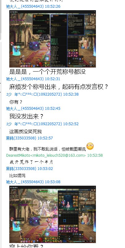 【关于自己莫名其妙成了别人跟班这种事】今日群瓜 【多图慎入】21